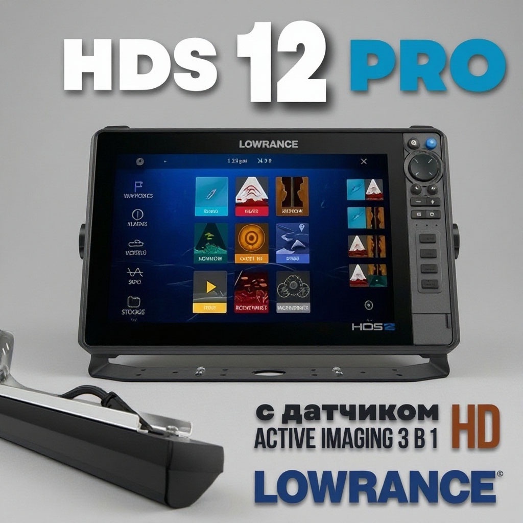 Lowrance HDS PRO 12 Active Imaging HD 3в1